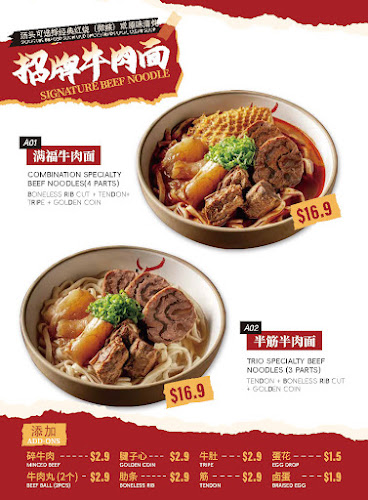 Niu Dian Beef Noodles Singapore - Singapore