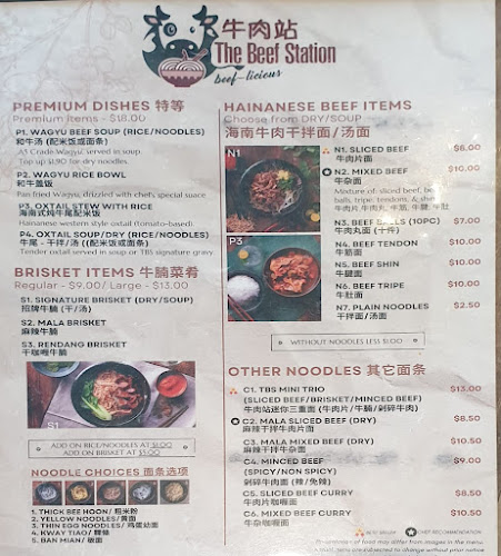 Comentarii opinii despre The Beef Station 牛肉站