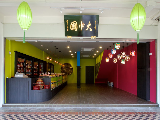 Tai Chong Kok 大中国 @ Kampong Ubi