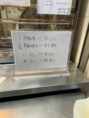 Qinde Egg Tart 亲的蛋挞