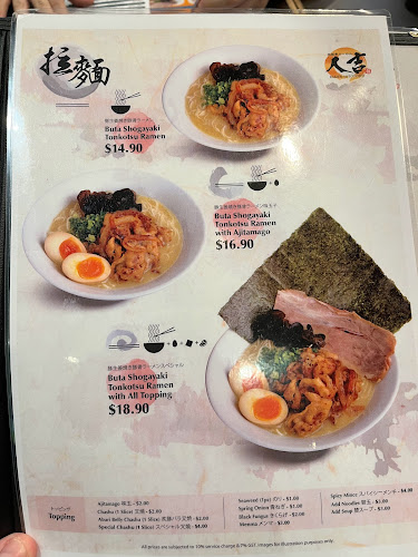 Comentarii opinii despre Ramen Hitoyoshi – Our Tampines Hub