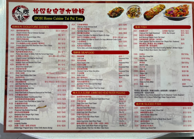 Opinii despre IPOH Home Cuisine Tai Pai Tong în Singapore - Hospitality and gastronomy