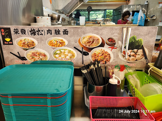 Rong Fa (Mui Siong) Minced Meat Noodles (榮發(梅松)肉脞面) - Hospitality and gastronomy