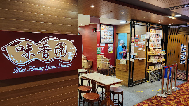 Mei Heong Yuen Dessert