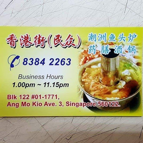 122 Ang Mo Kio Ave 3, Singapore 560122