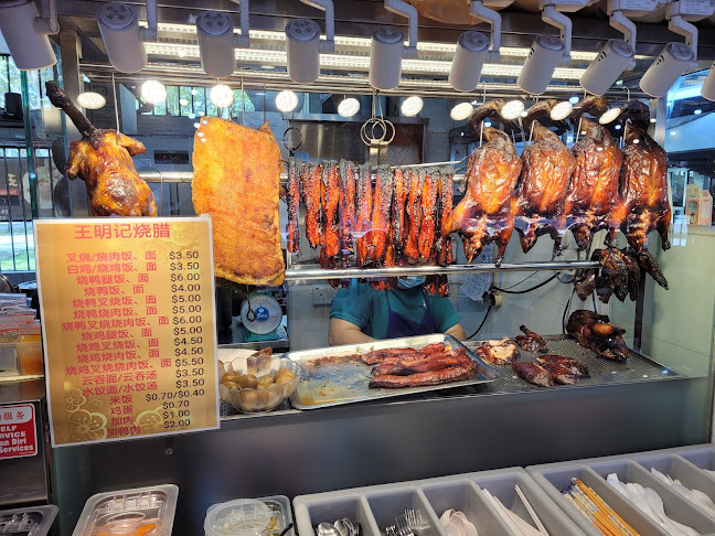 Wong Ming Kee Roasted Delights