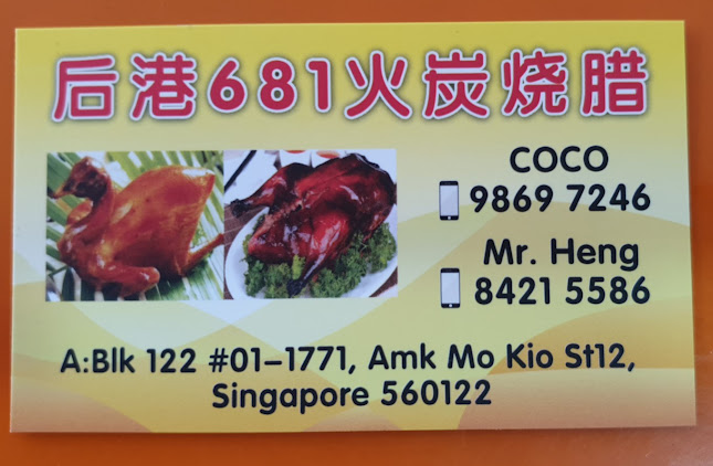 Comentarii opinii despre Hougang 681 Charcoal Roasted Delight