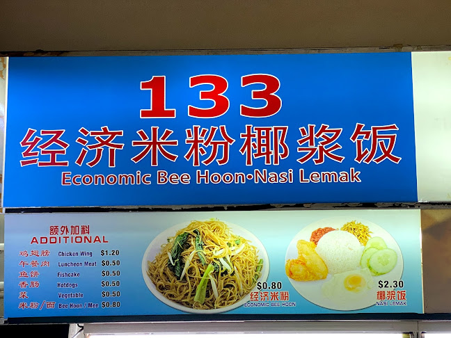 133 Ang Mo Kio Ave 3, Singapore 560133