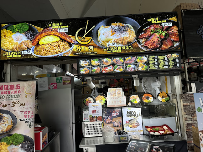 Jinggho Shokudo 丼｜河 - Hospitality and gastronomy