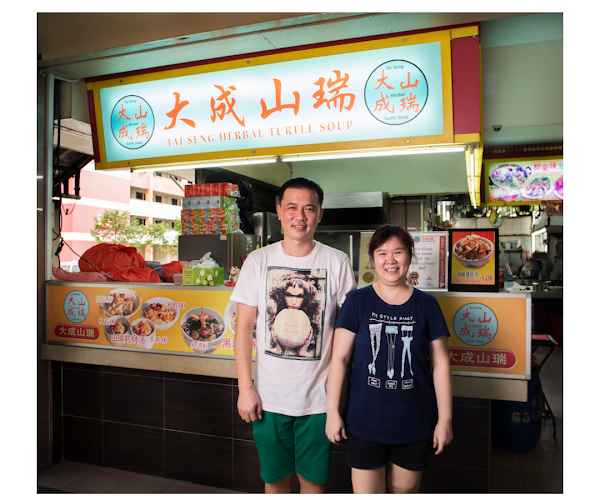 Tai Seng Herbal Turtle Soup - Singapore
