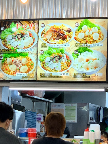 Xin Wei Xiang Fishball Noodles