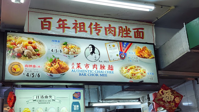 560 MacPherson Rd, Singapore 368233