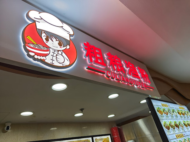 Comentarii opinii despre CULIANGYUFEN