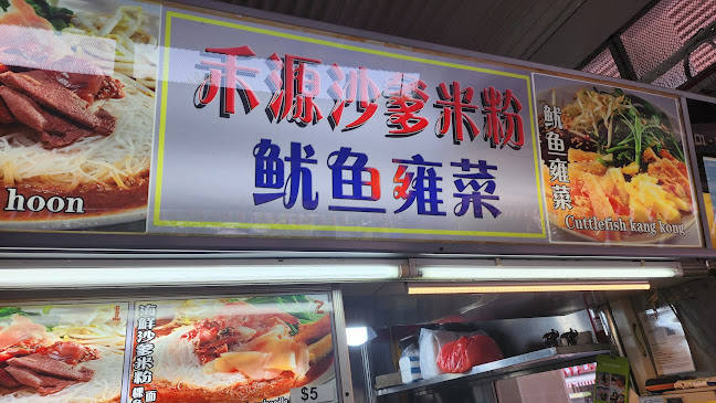 Ho Guan Satay Bee Hoon - Singapore