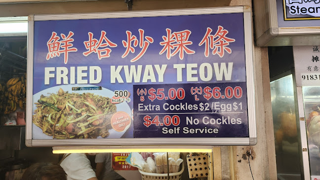 Teo Soon Heng Cockles Fried Kway Teow - Singapore
