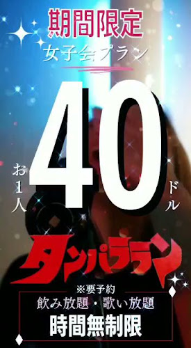 TanPara Lounge - Hospitality and gastronomy