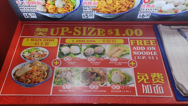Chao Yuan Noodles - 138 Tampines