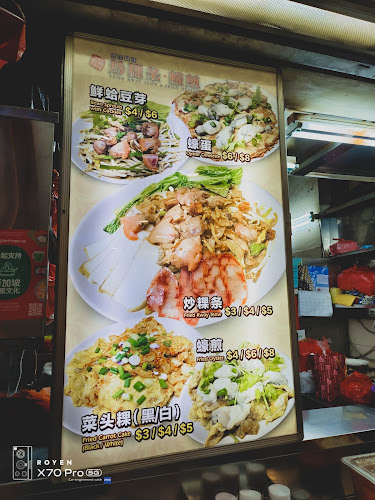 Fried Kway Teow & Fried Oyster (#02-08) - Hospitality and gastronomy