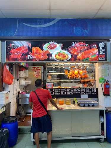 Yat Lok Roasted Delight CCK 253 - Hospitality and gastronomy