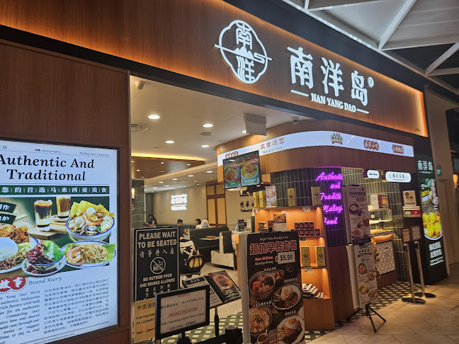 Comentarii opinii despre Nan Yang Dao @ PLQ