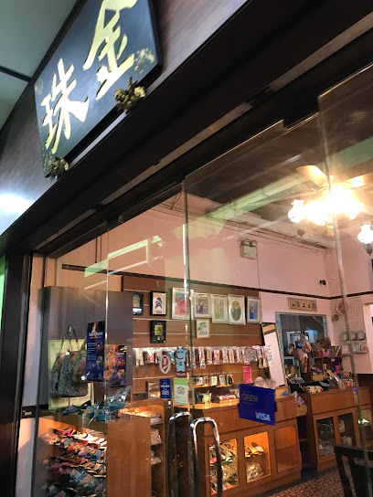 Kim Choo Kueh Chang (Katong)