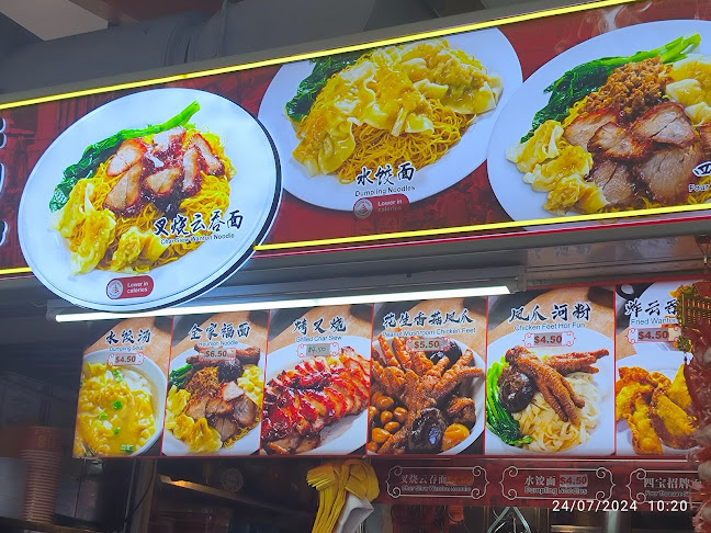 Ah Kiat Wanton Mee - Singapore