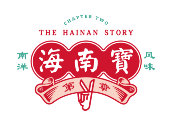 Opinii despre The Hainan Story Chapter Two în Singapore - Hospitality and gastronomy