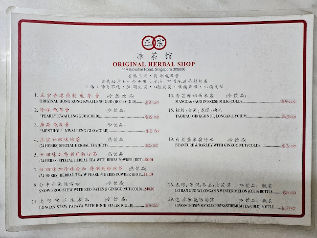 Original Herbal Shop 正宗凉茶馆