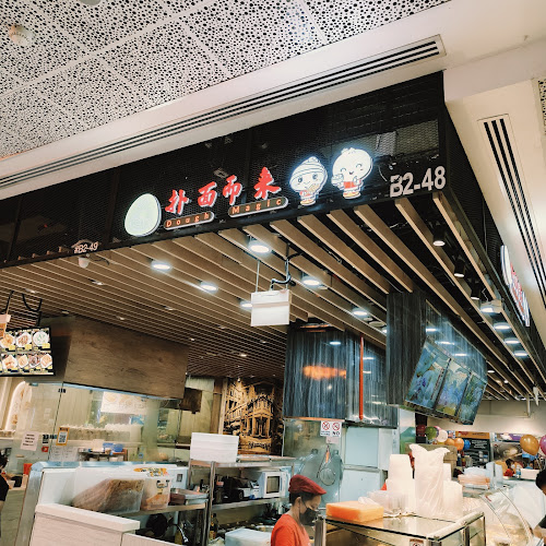 Dough Magic 扑面而来 @Ang Mo Kio