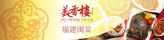Opinii despre Bee Heong Palace Restaurant în Singapore - Hospitality and gastronomy