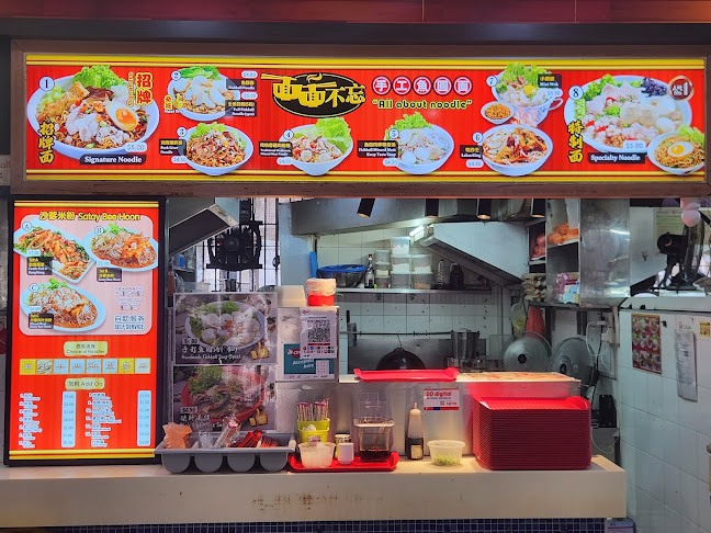 All About Noodle 面面不忘 - Singapore