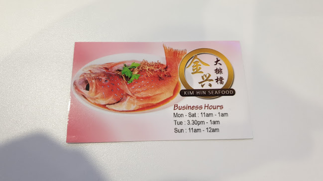 金兴大排档 KPT Kim Hin Seafood - Hospitality and gastronomy