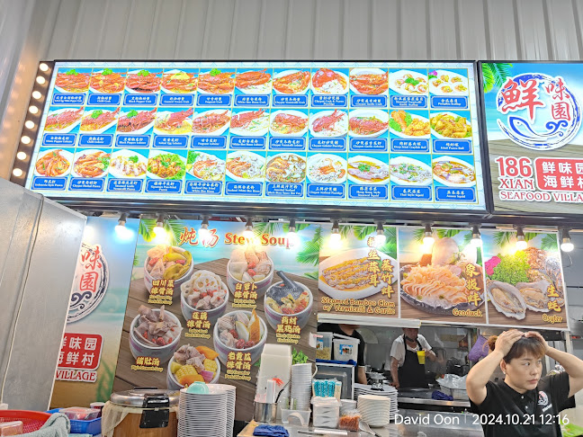 186 Xian Live Seafood 鲜味园 - Hospitality and gastronomy