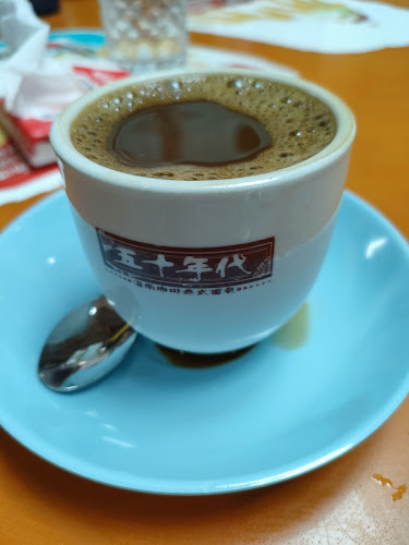 Comentarii opinii despre 1950’s Coffee