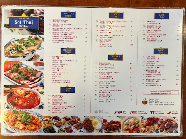 Soi Thai Kitchen - Toa Payoh