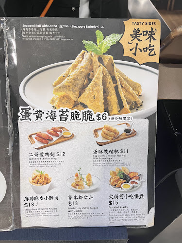 TAI ER (Jewel Changi Airport) - Hospitality and gastronomy