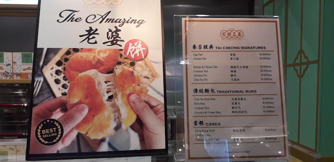 Opinii despre Tai Cheong Bakery în Singapore - Hospitality and gastronomy