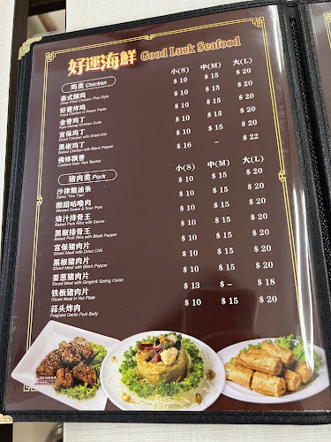 GOOD LUCK SEAFOOD