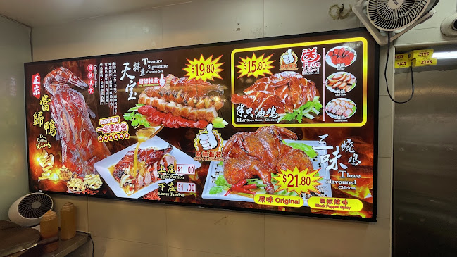 Hua Dee Hong Kong Roasted Delight - Singapore