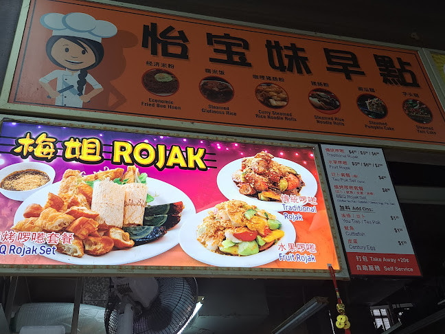 Mei Jie Rojak - Singapore
