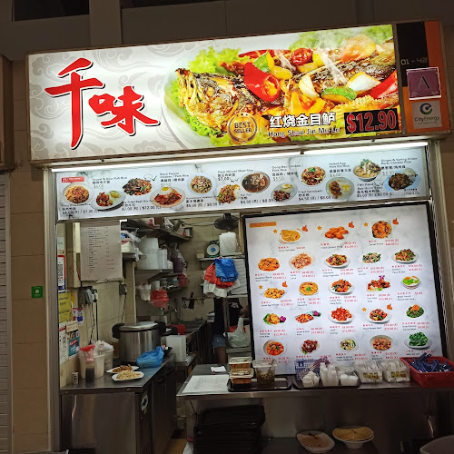 Opinii despre 千味 în Singapore - Hospitality and gastronomy