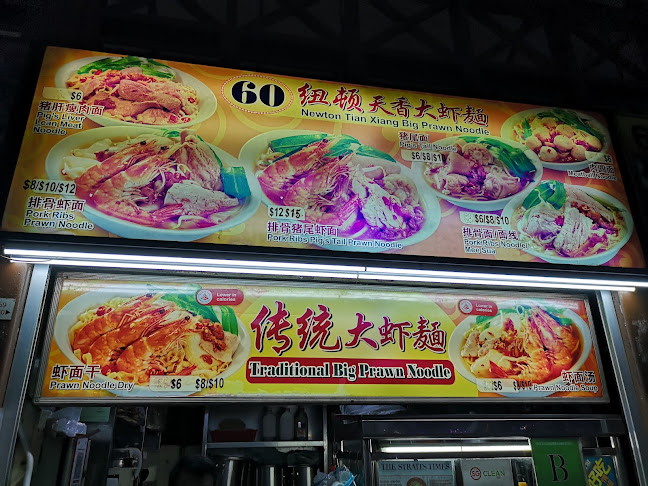 Newton Tian Xiang Big Prawn Noodle - Hospitality and gastronomy