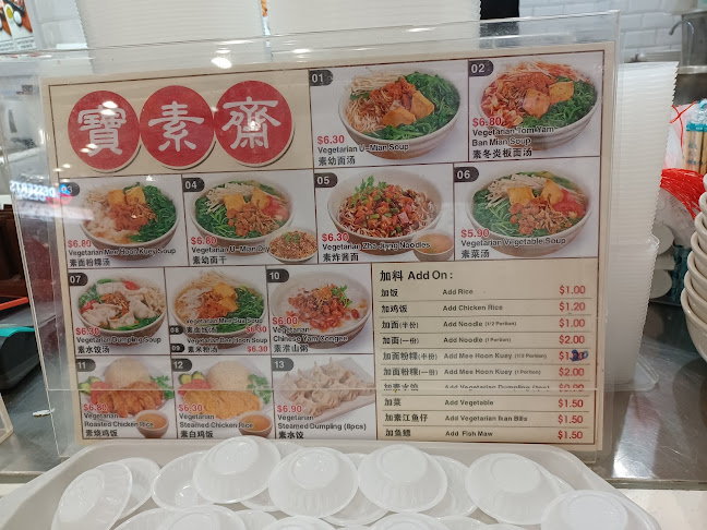 Comentarii opinii despre Bao Su Zhai 寶素齋