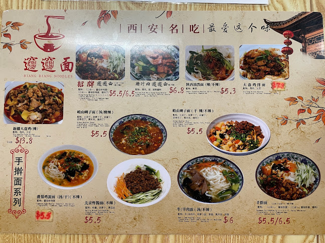 Xi'an Famous Food 西安名吃