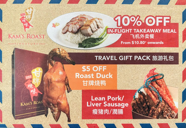 Comentarii opinii despre Kam’s Roast (Jewel) 甘牌燒味