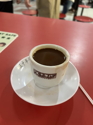The 1950's Coffee “五十年代”