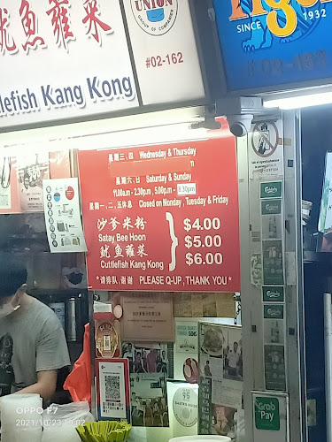 Sin Chew Satay Beehoon - Singapore