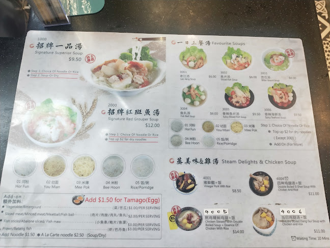 Comentarii opinii despre Lao Jiang Superior Soup (Oasis Terraces)