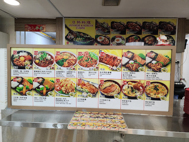 Japanese & Korean Cuisine People's Park Centre Basement 1 - Hospitality and gastronomy