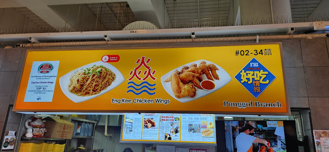 Opinii despre Eng Kee Chicken Wings, Punggol în Singapore - Hospitality and gastronomy